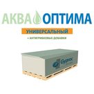 Гипсокартон Gyproc Аква Оптима (ГКЛВ) 12.5мм 2500х1200