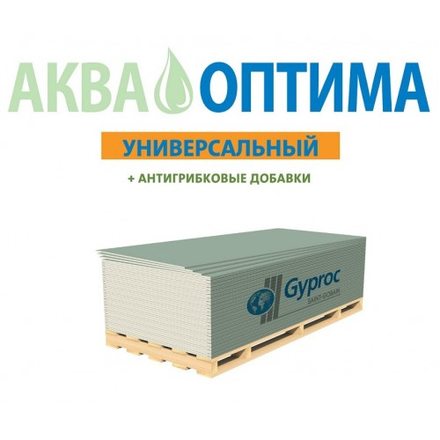 Гипсокартон Gyproc Аква Оптима (ГКЛВ) 12.5мм 2500х1200